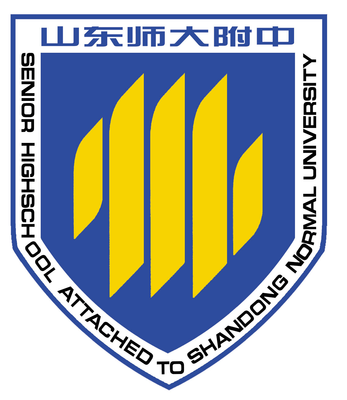 山东师范大学附属中学企业logo
